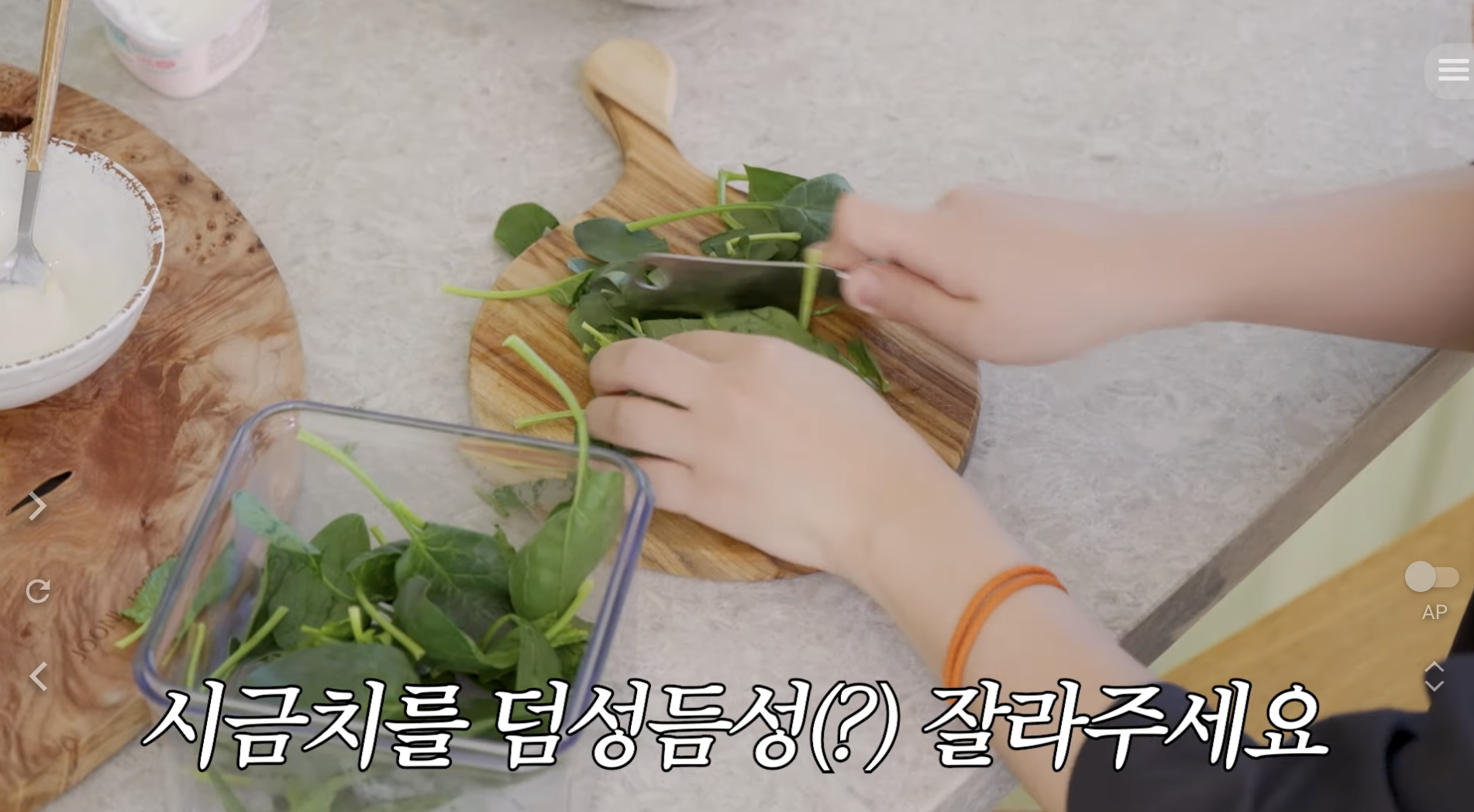 최화정 시금치빵