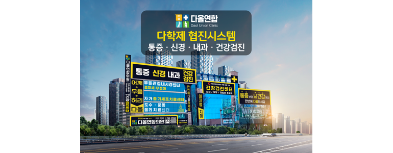 대구 수성구 내과