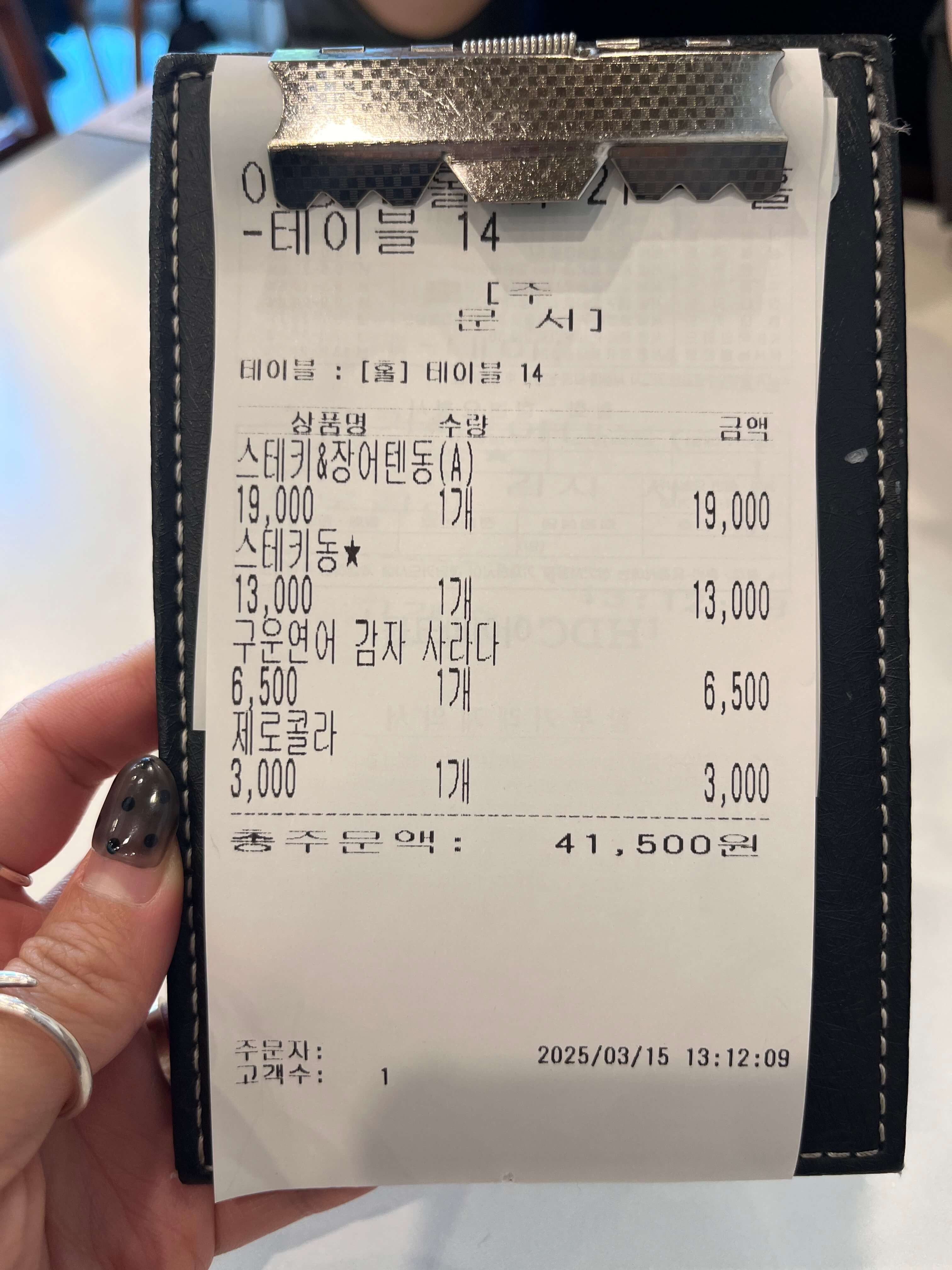 온기정 용산아이파크몰 가격