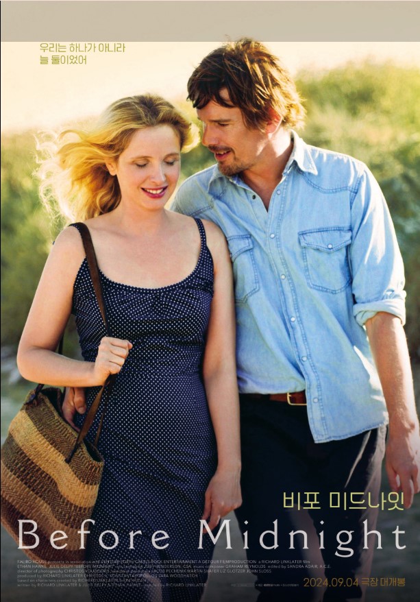 '늙어감'을 자연스러운 삶의 일부로 받아들이는 작품, 영화 <비포 미드나잇>.
