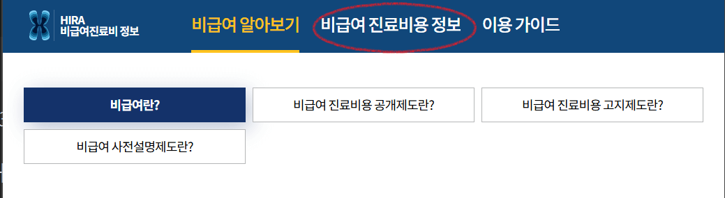 대상포진 예방접종 가격비교하기