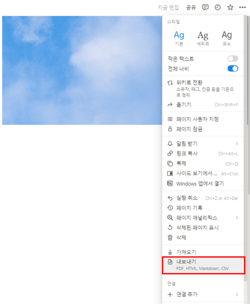 노션-캡쳐-이미지1