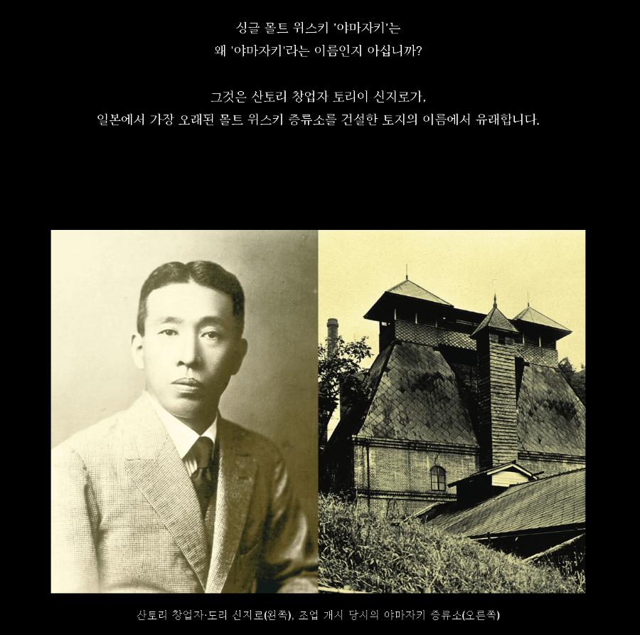 야마카키 유래