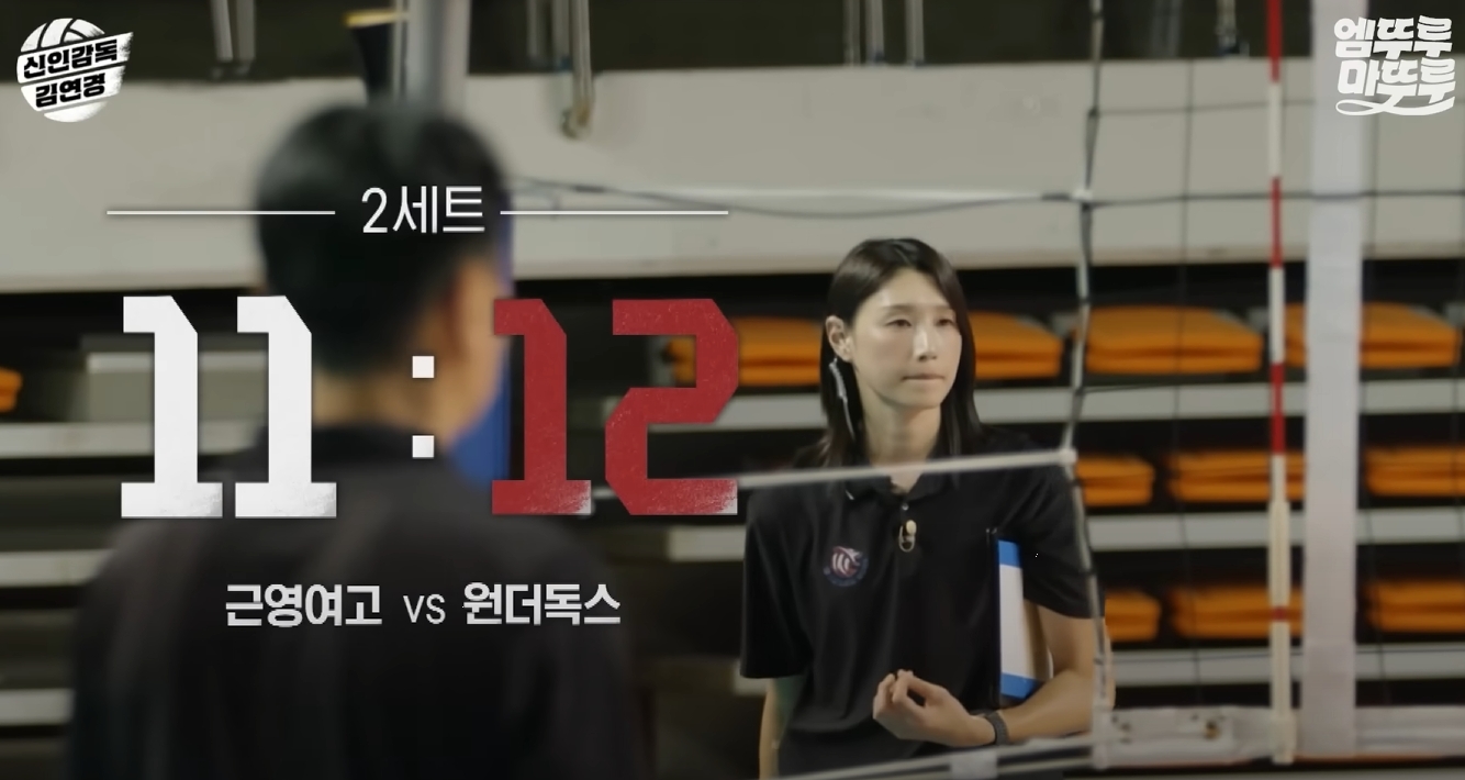 신인감독 김연경 프로그램