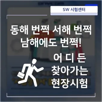 동해번쩍 서해번쩍 맞춤법과 올바른 사용_16