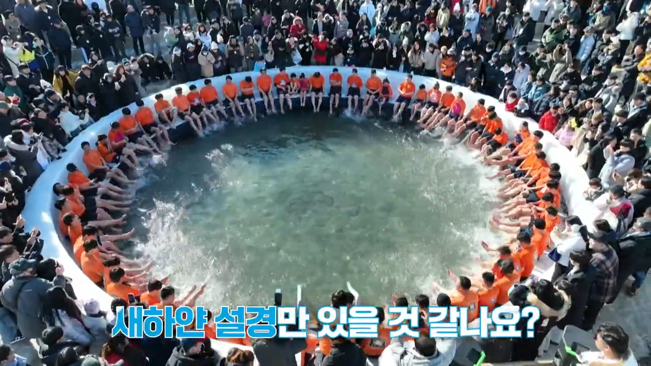 화천 산천어축제