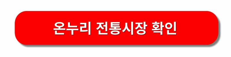 김장재료-할인지원-행사