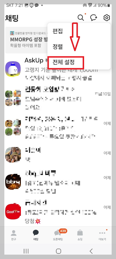 카톡 대화 요약, 실시간 위치 공유