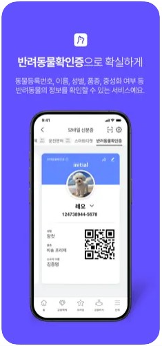 pass 명의도용 방지