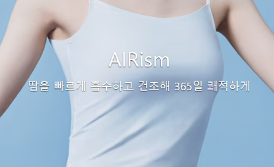 유니클로 감사제