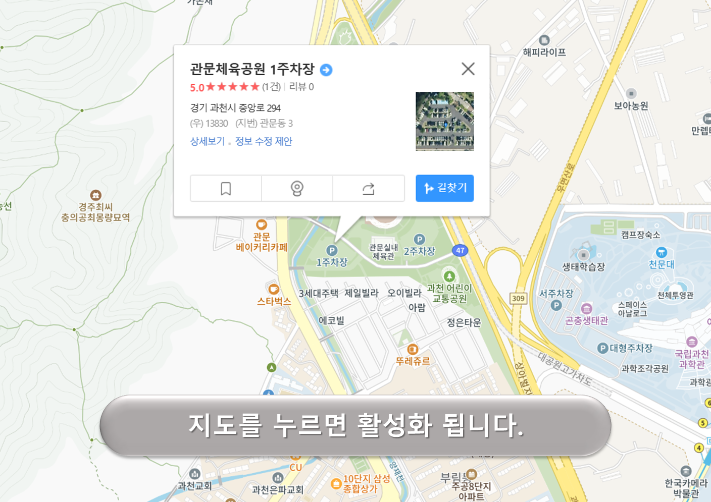 관문체육공원 주차장