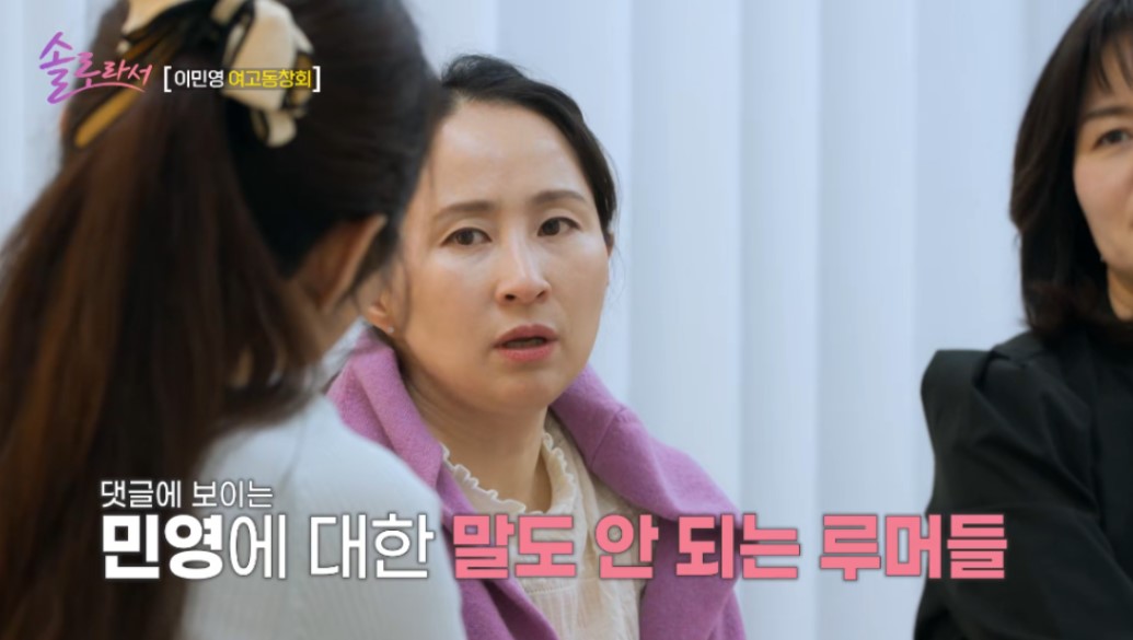 민영 루머