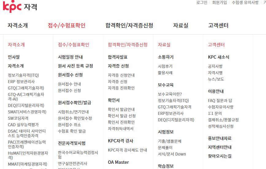 KPC 자격