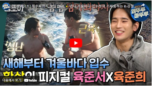 강철부대 육준서 동생 육준희