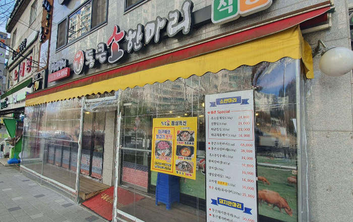 통큰소한마리