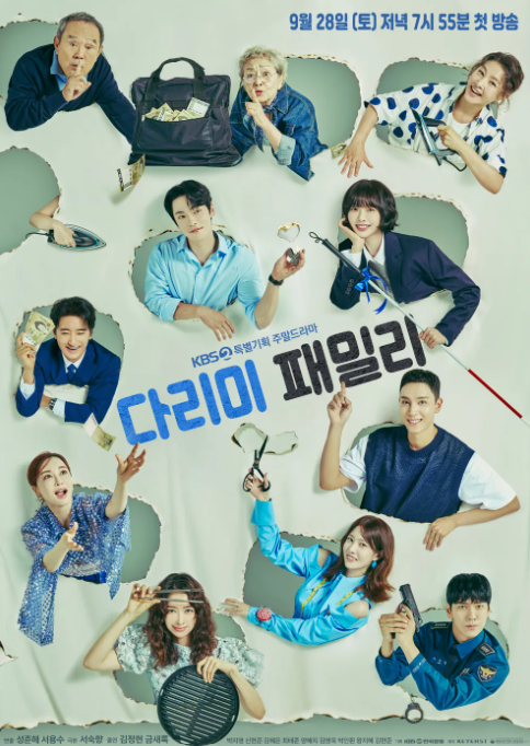 다리미 패밀리 무료보기