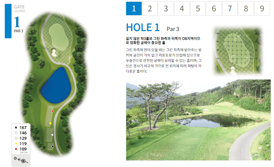 스톤게이트 컨트리클럽 게이트코스 01