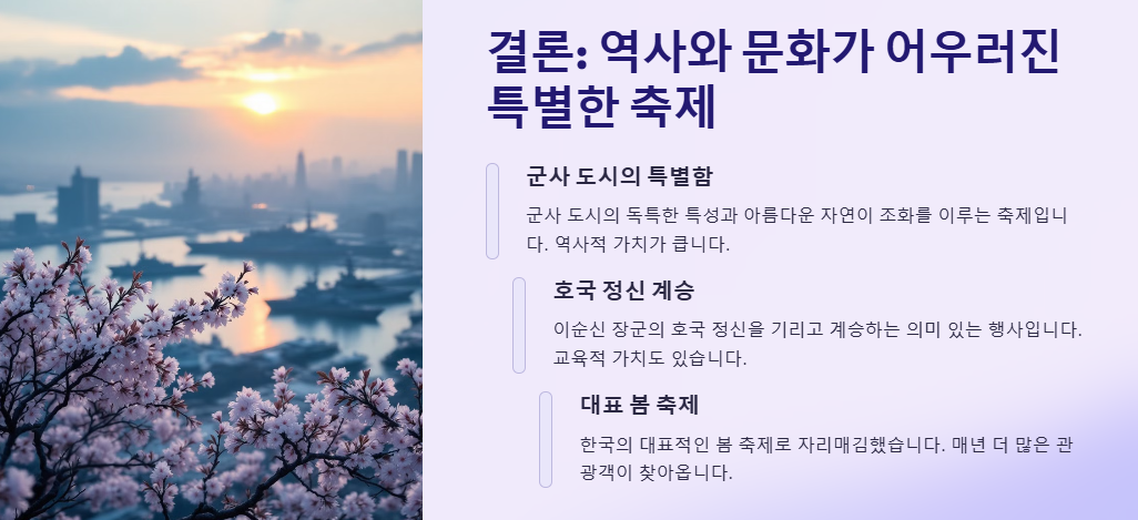 진해 군항제: 주차장 추천, 벚꽃명소, 이벤트, 볼거리, 맛집, 가볼만한곳, 드라이브