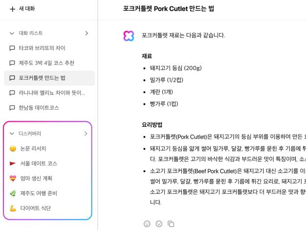 하이퍼클로바X