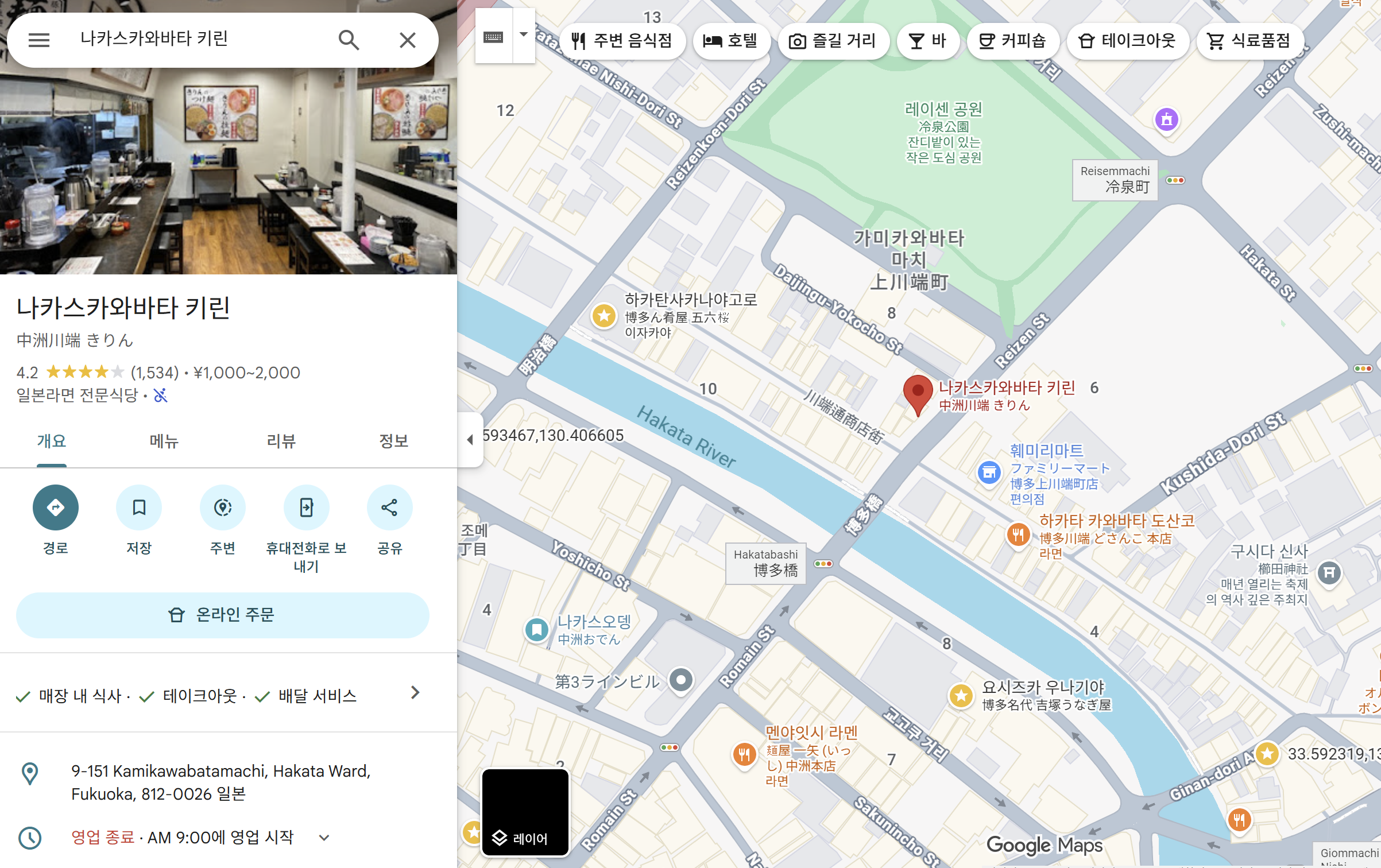 ⑤ 나카스카와바타 키린 진한 돈코츠 로컬 라멘 메뉴 정보 이미지