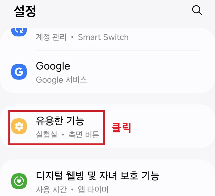 유용한 기능 메뉴 클릭함