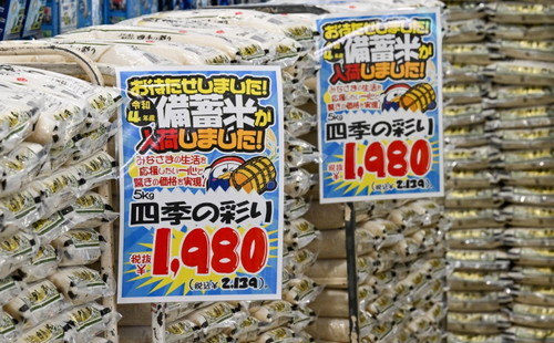 저렴한 가격에 판매되어 품절 대란을 일으키고 있는 일본의 비축미