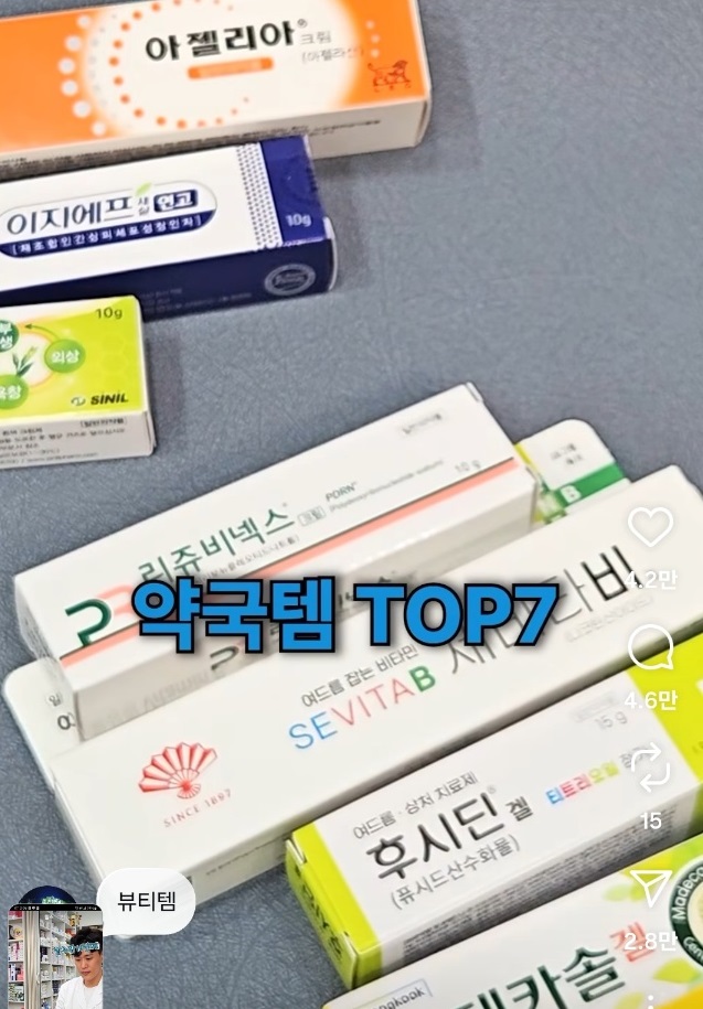 약사-달인-윤유현