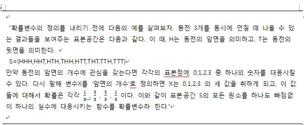 짝수와 홀수를 0, 1로 매핑하는 확률변수의 함수 표현
