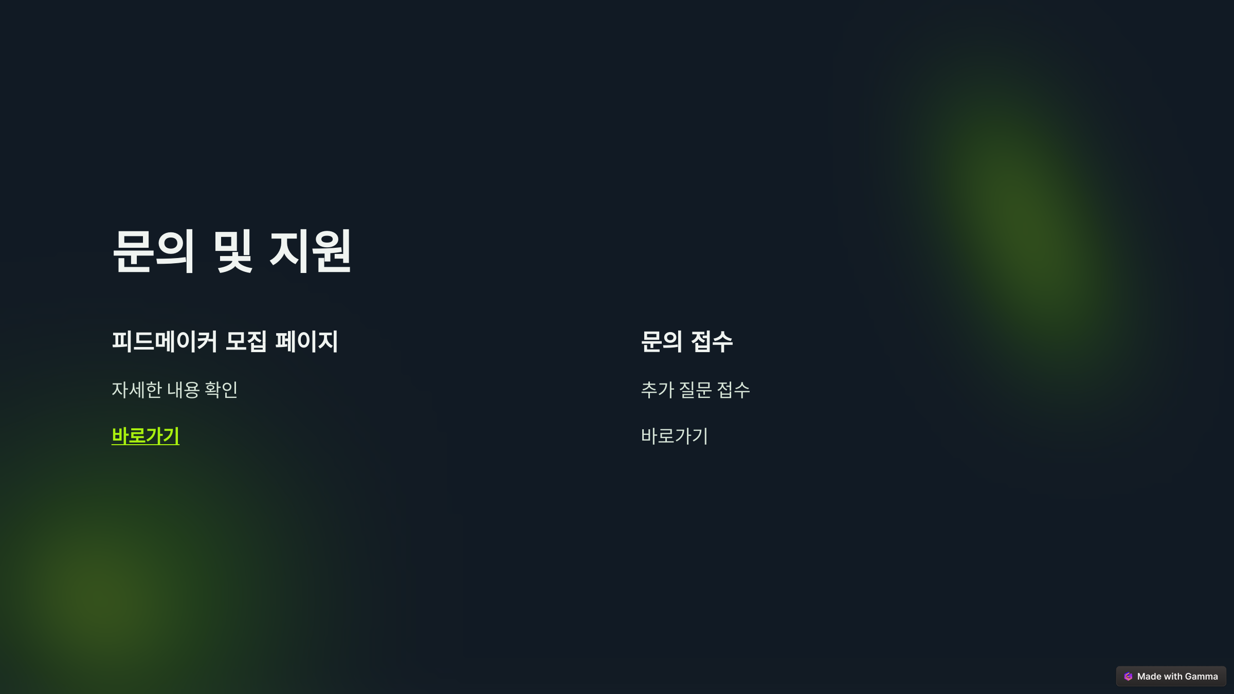 네이버 피드메이커 지원 신청7