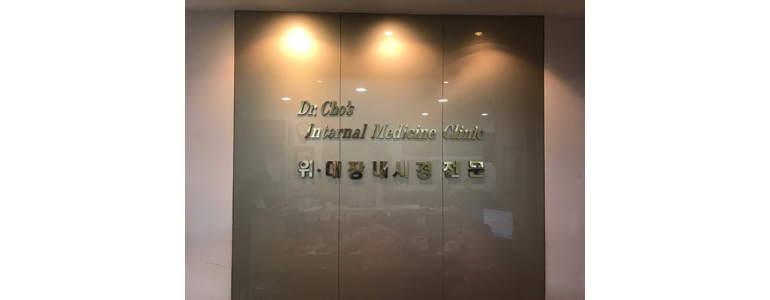 성남 중원구 고지혈증