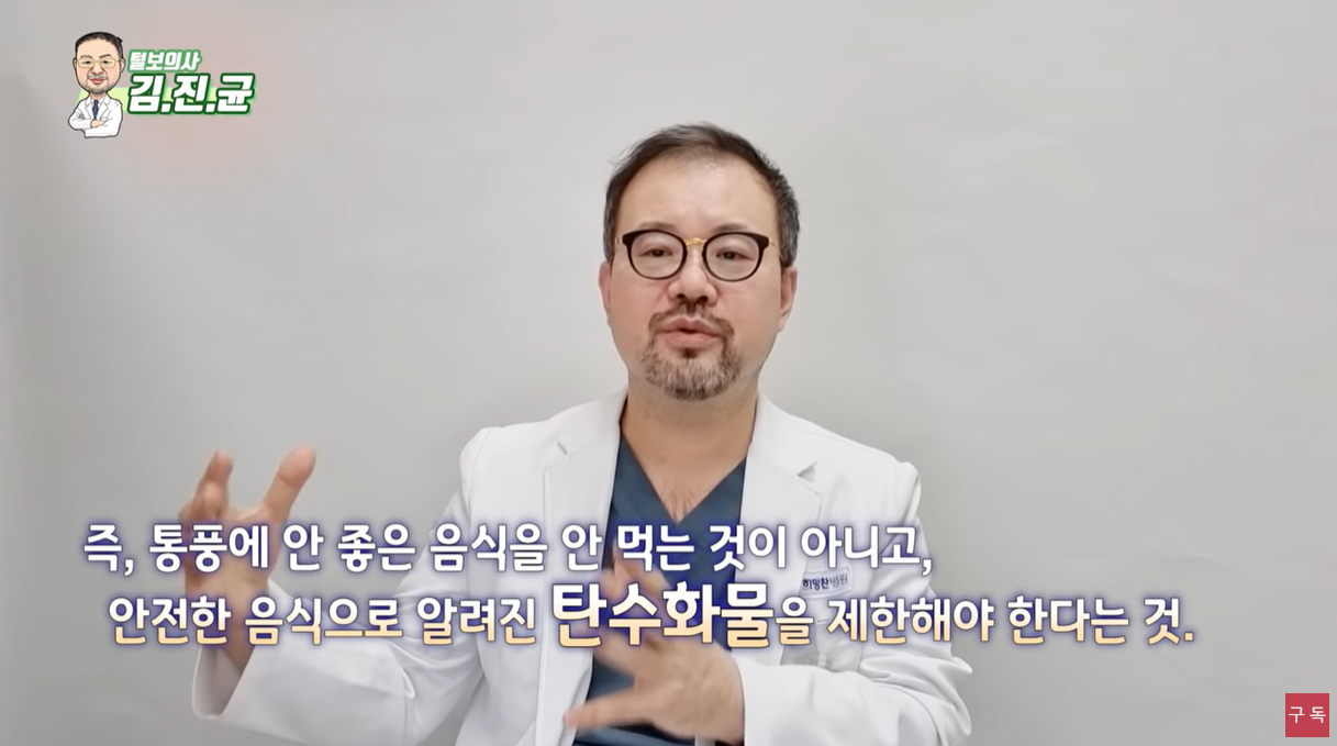 안전한 음식으로 알려진 탄수화물을 제한해야 한다