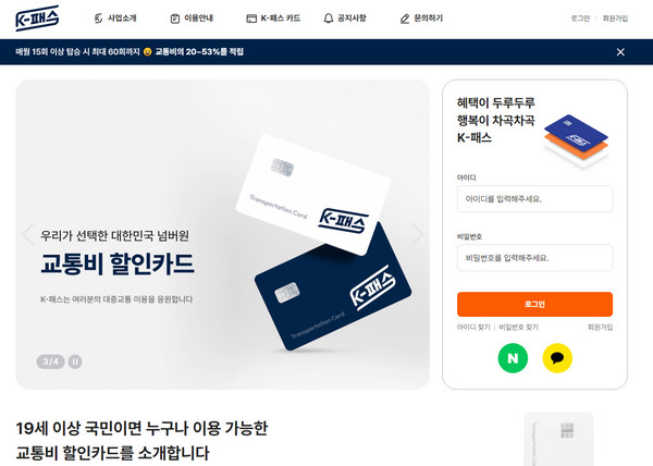 k패스-고객센터