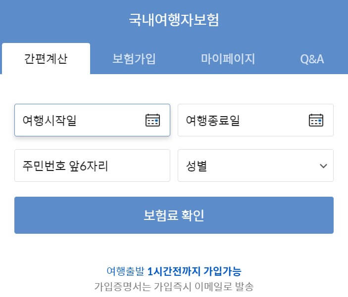 마이뱅크 여행자보험