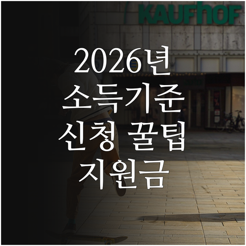 2026 통영시 청년월세지원 소득 기..