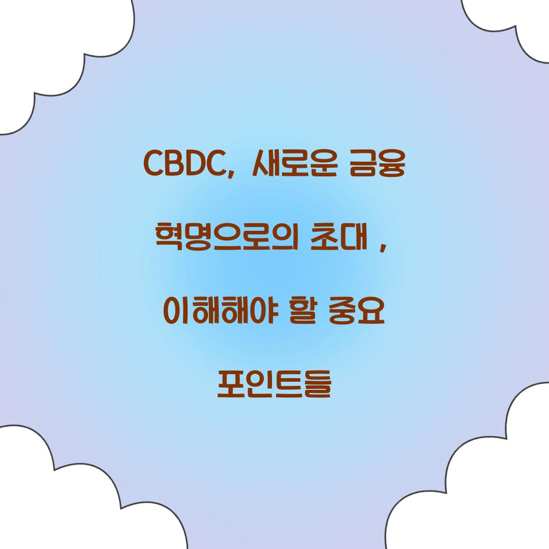 CBDC