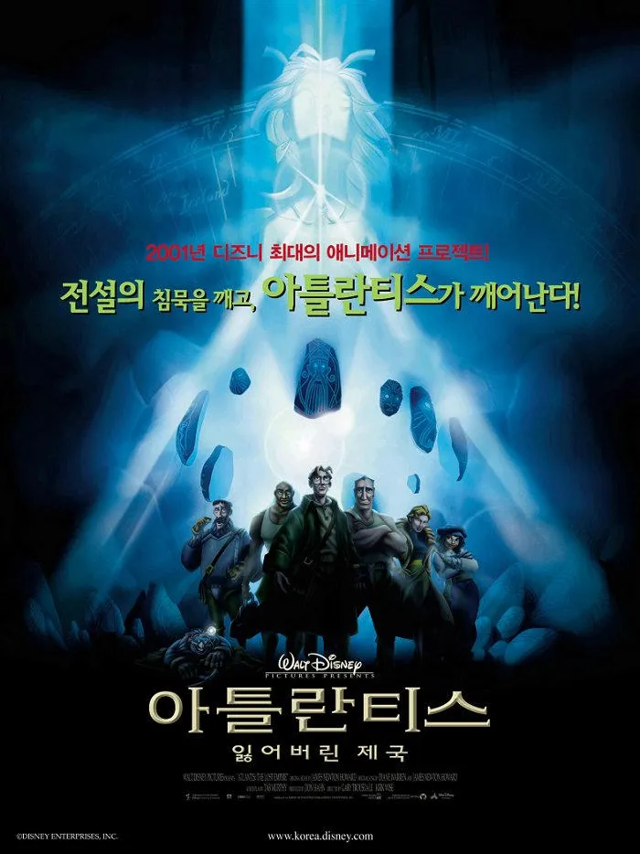 아틀란티스: 잃어버린 제국 포스터 – 디즈니 애니메이션 고대 문명 탐험 판타지 명작