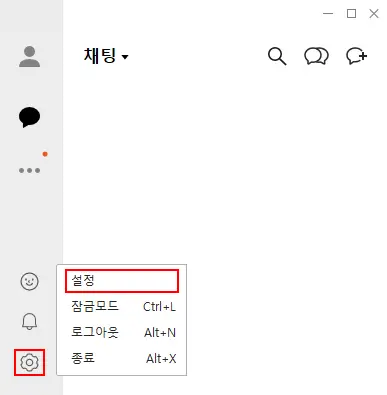 설정으로 들어갑니다.