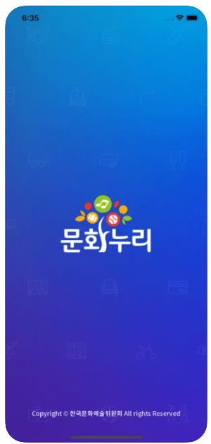 노인 문화누리카드