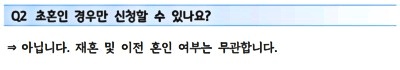 경기도 결혼장려금