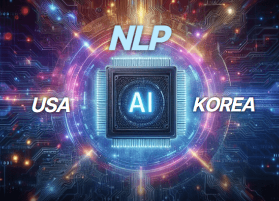 미국-NLP와-한국-NLP-비교-안내-이미지