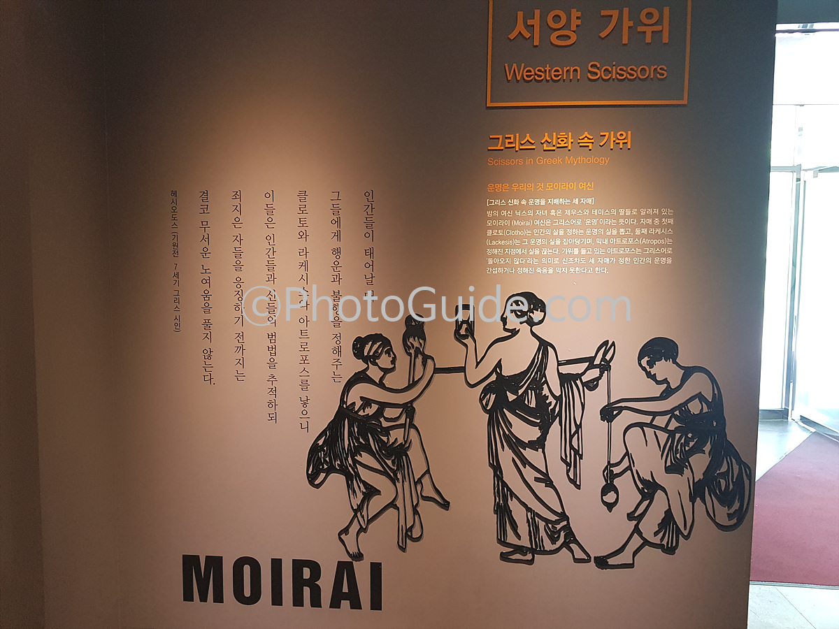 진안 가위 박물관