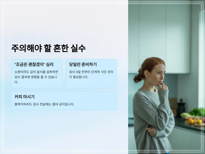 대장내시경-전-음식11_