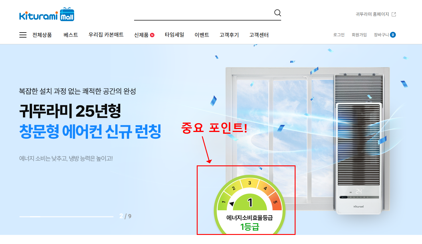 귀뚜라미 창문형 에어컨 비교 추천 가이드