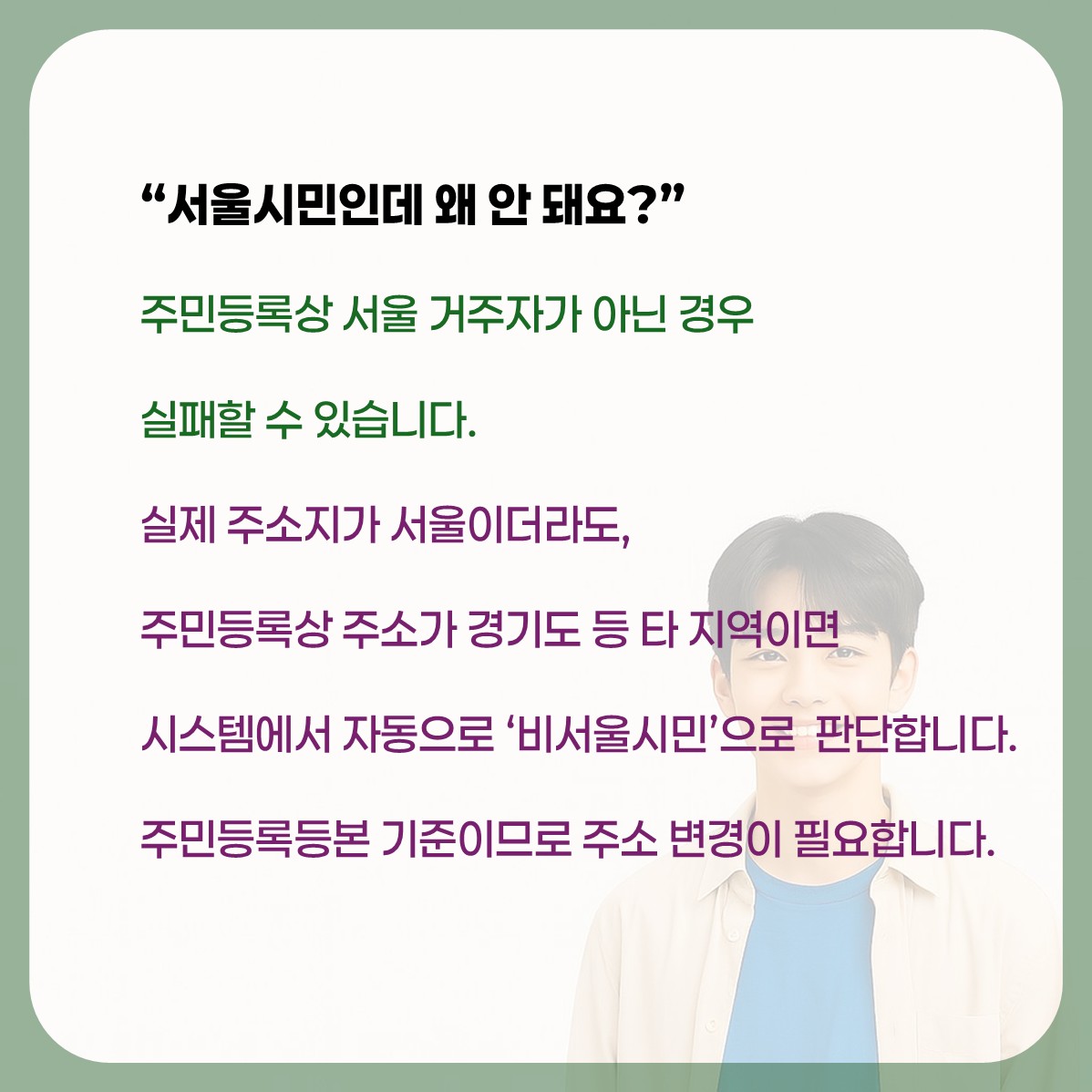 손목닥터9988 신청자격 카드뉴스 3