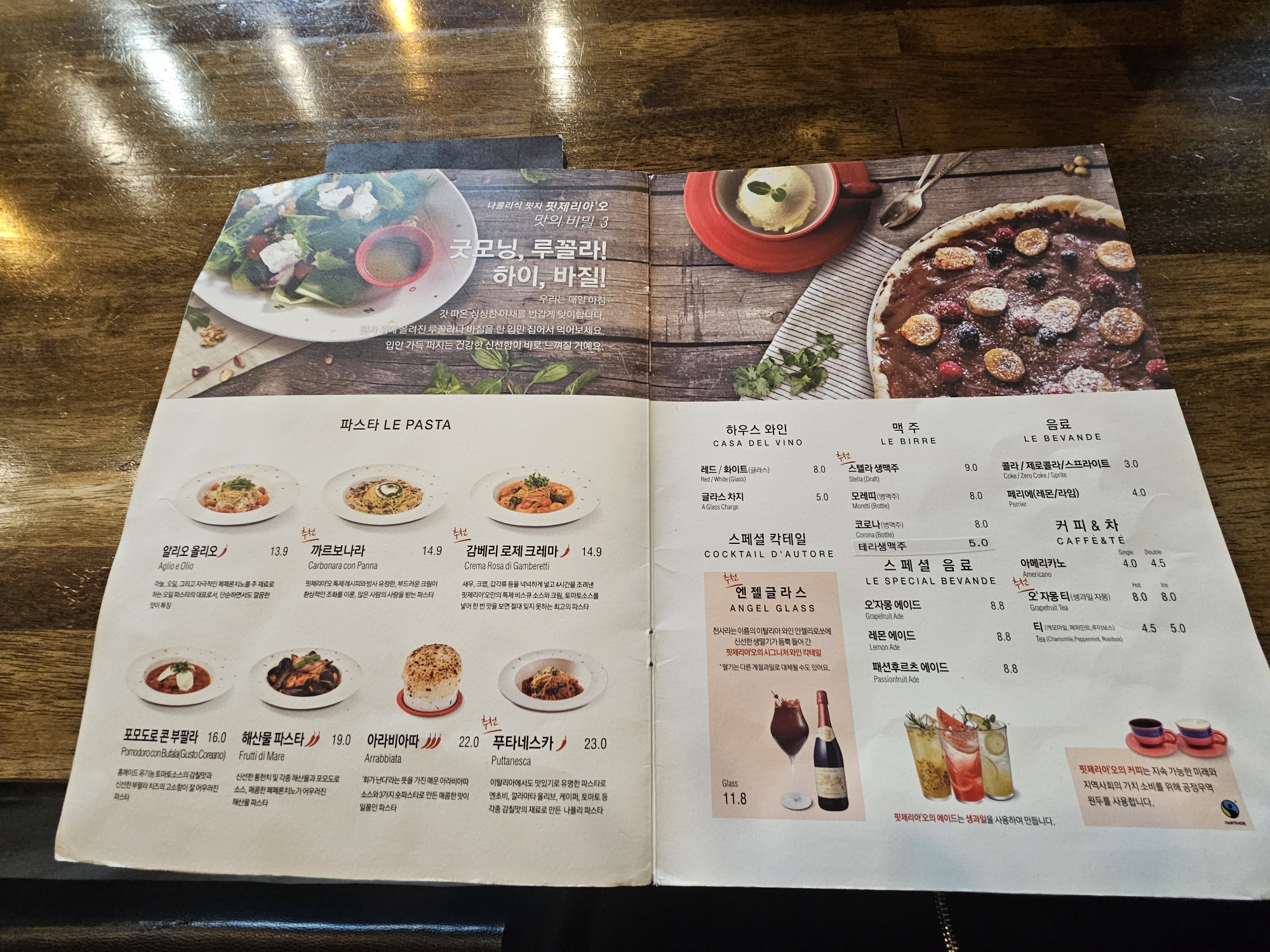 핏제리아'오-메뉴판