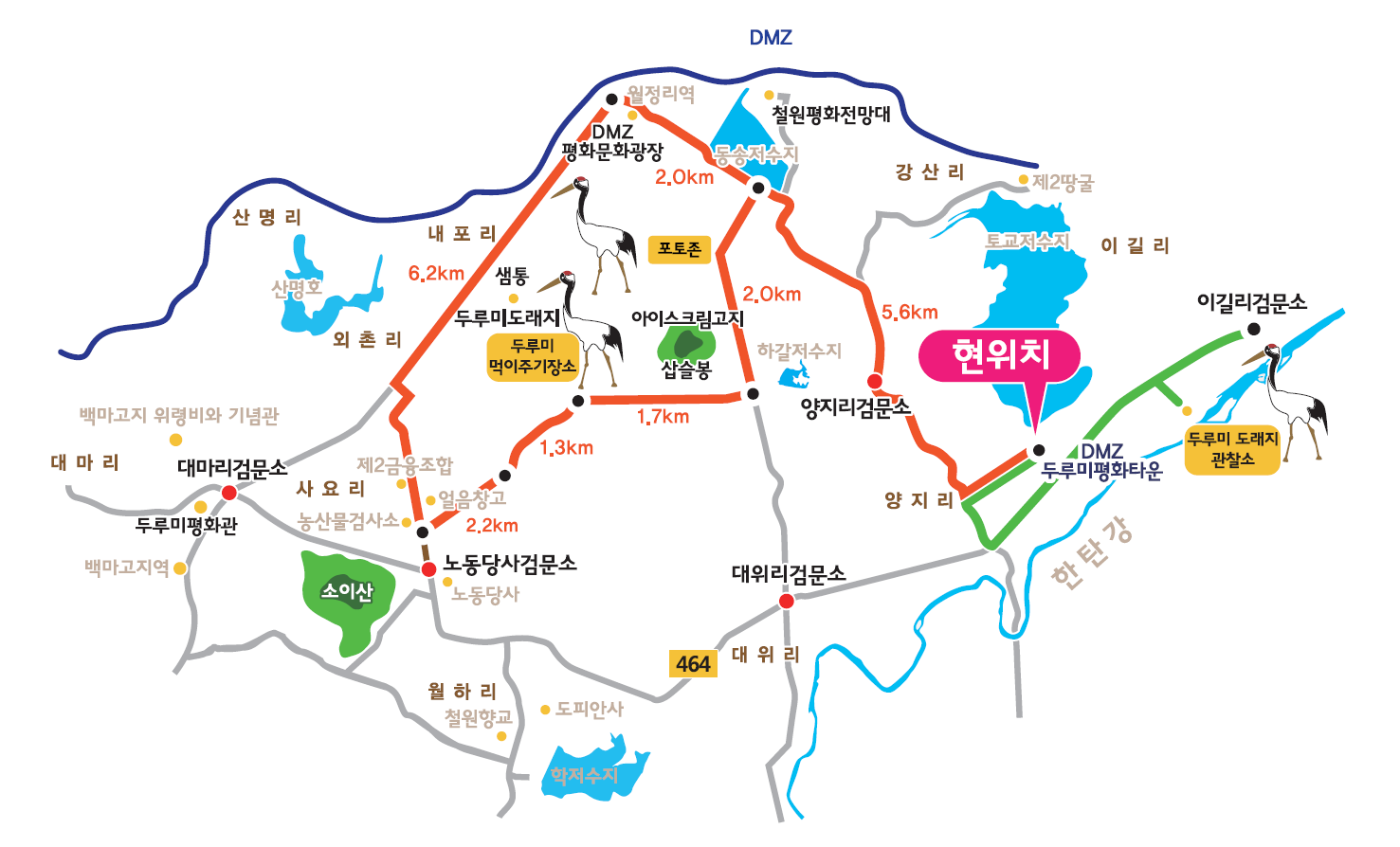 철원 두루미 탐조 방법 코스