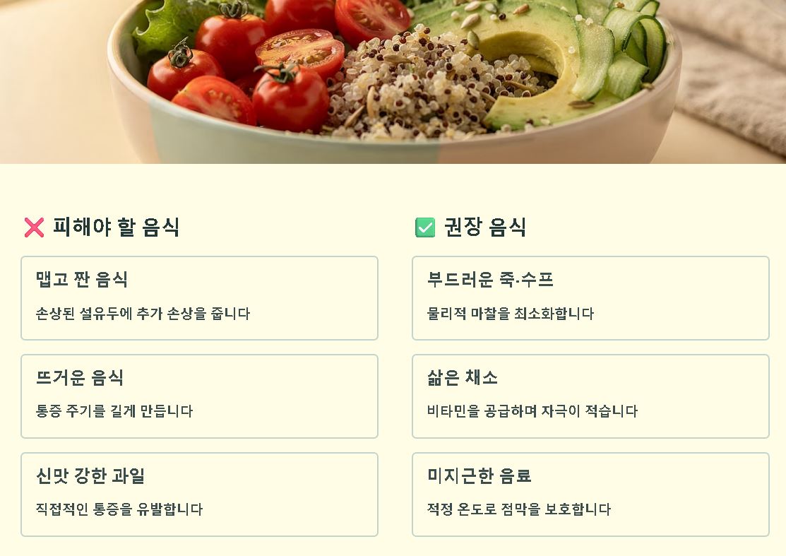 혓바늘 없애는 방법