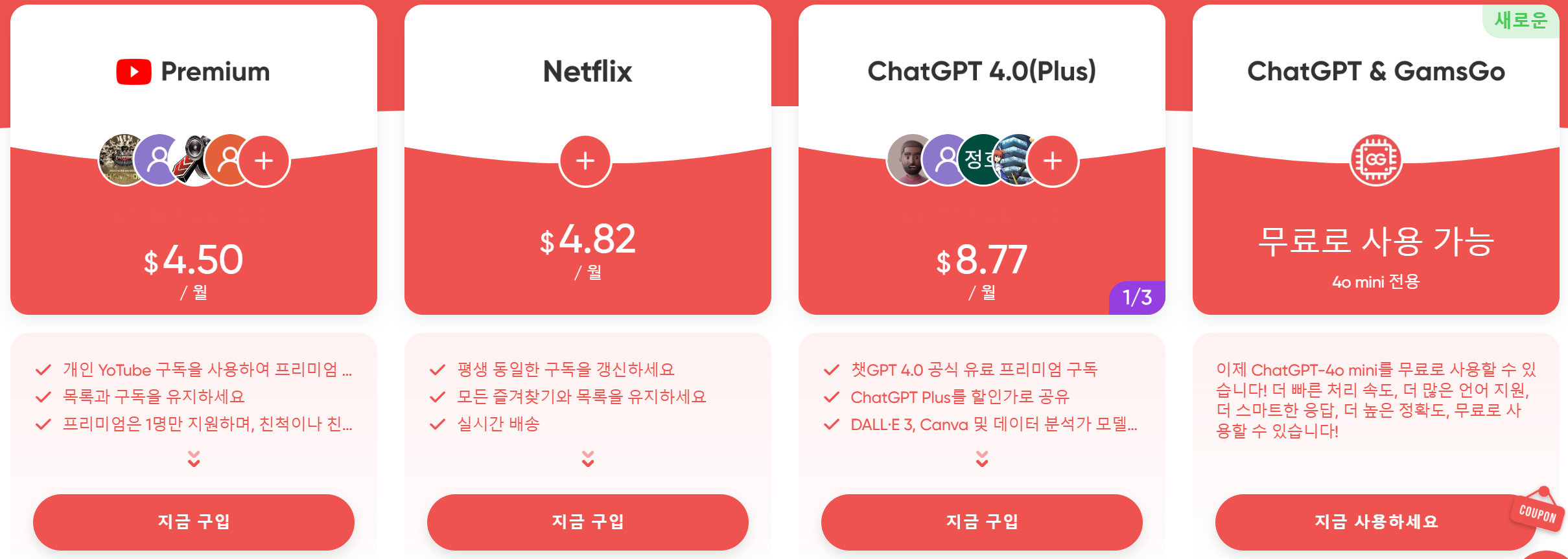 겜스고 넷플릭스