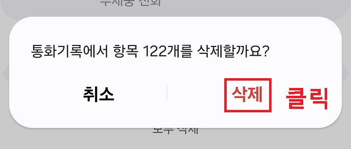 삭제 클릭함