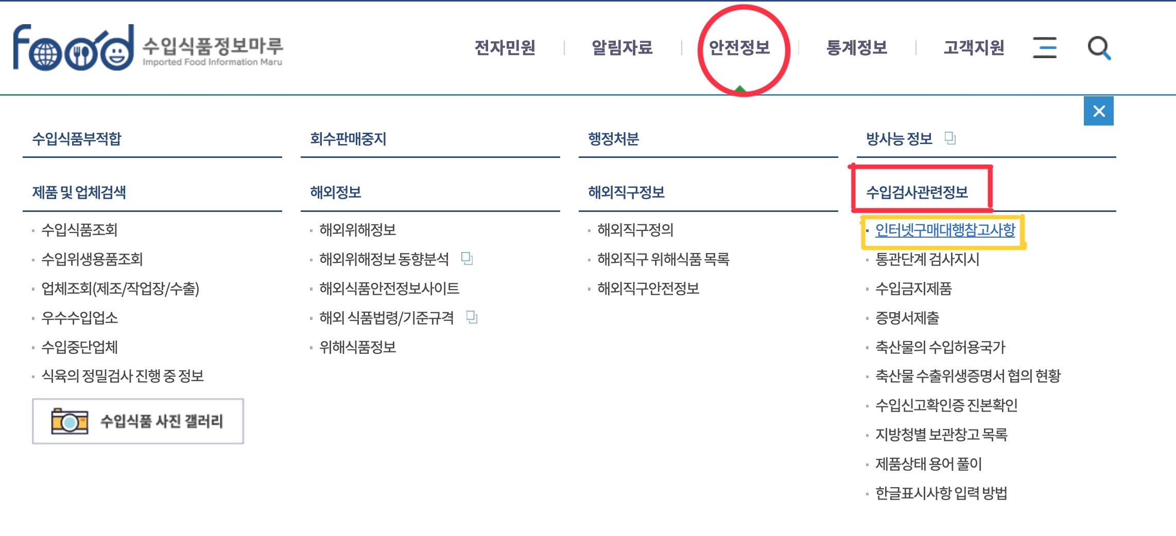 해외 직구시 주의사항